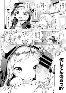 Imouto Control Ch.01-03, 日本語