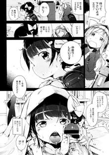 Imouto Control Ch.01-03, 日本語