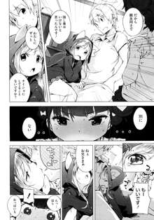 Imouto Control Ch.01-03, 日本語