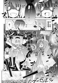 Kirisame Marisa no Yuuutsu, 中文