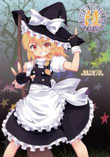 Kirisame Marisa no Yuuutsu, 中文