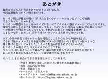 悪堕ち寝返ったヒロイン戦士がエロ敵幹部に, 日本語