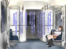 女神列車, 日本語