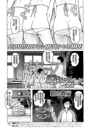 Shiritsu Lowleg Shougakkou Ch. 5