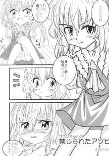 東方乳臭合同誌 ミルクガール~幼女密室~, 日本語