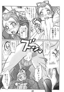 プリキュア555, 日本語