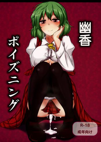 Yuuka Poisoning, English