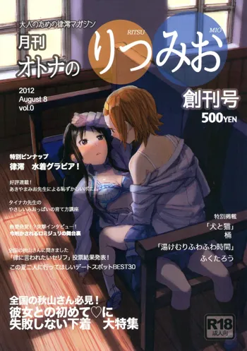 Gekkan Otona no RitsuMio Soukangou | Monthly Issue - First Release of Mio and Ritsu for Adults, English