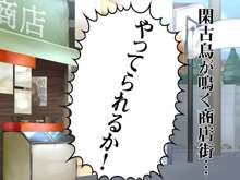 えぇじゃないか。～平成日本の大発狂～, 日本語