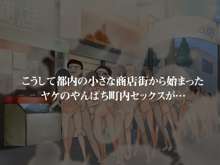 えぇじゃないか。～平成日本の大発狂～, 日本語