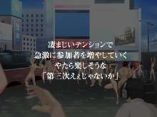 えぇじゃないか。～平成日本の大発狂～, 日本語