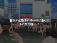 えぇじゃないか。～平成日本の大発狂～, 日本語