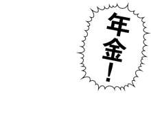 えぇじゃないか。～平成日本の大発狂～, 日本語