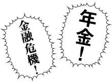 えぇじゃないか。～平成日本の大発狂～, 日本語