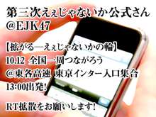 えぇじゃないか。～平成日本の大発狂～, 日本語