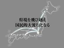 えぇじゃないか。～平成日本の大発狂～, 日本語