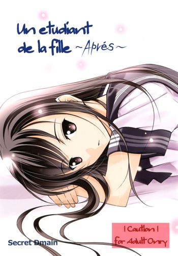 Un etudiant de la fille~Apres~, 日本語