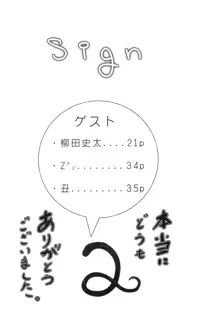 SIGN, 日本語