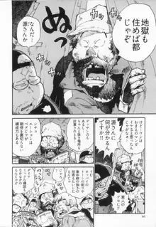 エロ漫の星 下巻 素人からのエロ漫画入門, 日本語