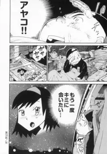 エロ漫の星 下巻 素人からのエロ漫画入門, 日本語