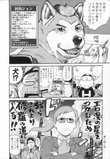 エロ漫の星 下巻 素人からのエロ漫画入門, 日本語