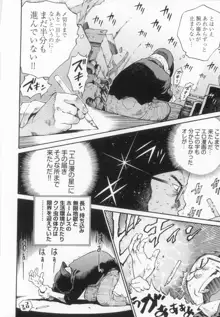 エロ漫の星 下巻 素人からのエロ漫画入門, 日本語