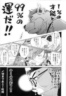 エロ漫の星 下巻 素人からのエロ漫画入門, 日本語