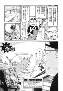 エロ漫の星 下巻 素人からのエロ漫画入門, 日本語