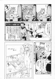 エロ漫の星 下巻 素人からのエロ漫画入門, 日本語