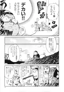 エロ漫の星 下巻 素人からのエロ漫画入門, 日本語