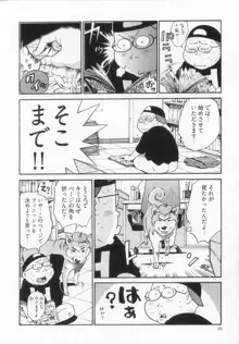 エロ漫の星 下巻 素人からのエロ漫画入門, 日本語