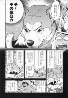 エロ漫の星 下巻 素人からのエロ漫画入門, 日本語