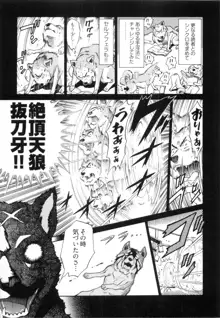 エロ漫の星 下巻 素人からのエロ漫画入門, 日本語