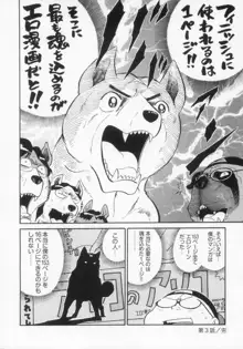 エロ漫の星 下巻 素人からのエロ漫画入門, 日本語