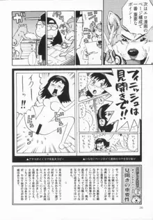 エロ漫の星 下巻 素人からのエロ漫画入門, 日本語