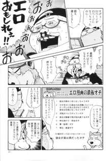 エロ漫の星 下巻 素人からのエロ漫画入門, 日本語