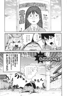 エロ漫の星 下巻 素人からのエロ漫画入門, 日本語