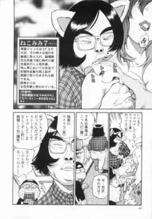 エロ漫の星 下巻 素人からのエロ漫画入門, 日本語