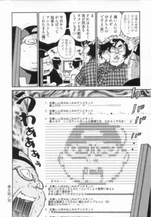 エロ漫の星 下巻 素人からのエロ漫画入門, 日本語