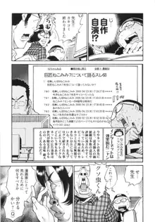 エロ漫の星 下巻 素人からのエロ漫画入門, 日本語