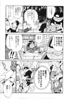 エロ漫の星 下巻 素人からのエロ漫画入門, 日本語