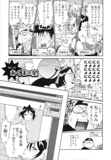 エロ漫の星 下巻 素人からのエロ漫画入門, 日本語