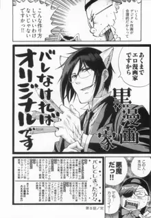 エロ漫の星 下巻 素人からのエロ漫画入門, 日本語