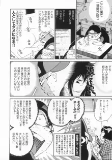 エロ漫の星 下巻 素人からのエロ漫画入門, 日本語