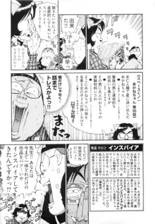 エロ漫の星 下巻 素人からのエロ漫画入門, 日本語