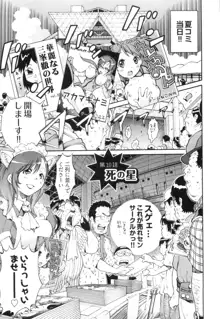 エロ漫の星 下巻 素人からのエロ漫画入門, 日本語