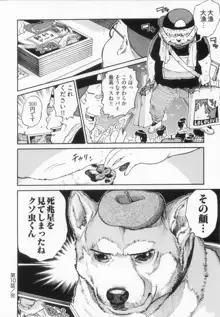 エロ漫の星 下巻 素人からのエロ漫画入門, 日本語