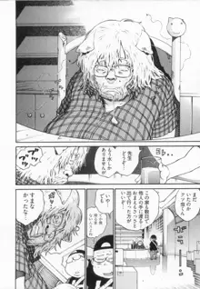 エロ漫の星 下巻 素人からのエロ漫画入門, 日本語