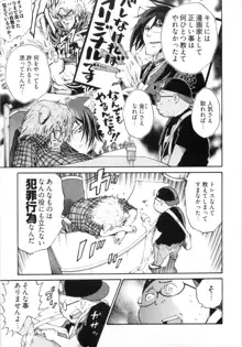 エロ漫の星 下巻 素人からのエロ漫画入門, 日本語