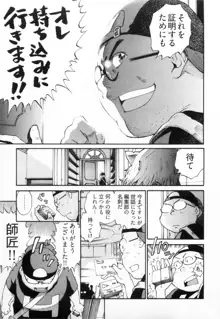 エロ漫の星 下巻 素人からのエロ漫画入門, 日本語